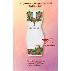 Плаття жіноче без рукавів ПЖбр - 348