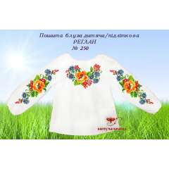 Пошита підліткова сорочка РЕГЛАН 250