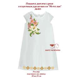 Пошита дитяча сукня з коротким рукавчиком Метелик 005