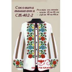 Сорочка жіноча СЖ - 402-2