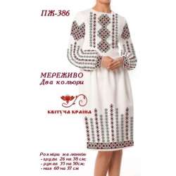 Плаття жіноче ПЖ - 386