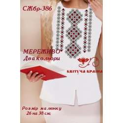 Сорочка жіноча без рукавів СЖбр -  386