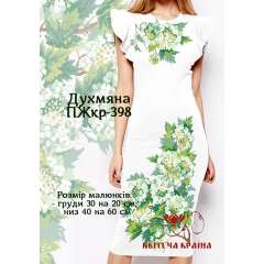 Плаття жіноче з коротким рукавом ПЖкр - 398
