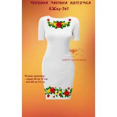 Плаття жіноче з коротким рукавом ПЖкр - 267