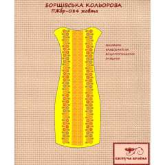 Плаття жіноче без рукавів ПЖбр - 084 жовта