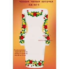 Плаття жіноче ПЖ - 267 - 2